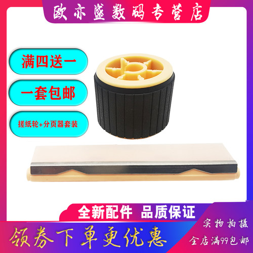 施乐搓纸轮纸盒搓纸轮进纸器
