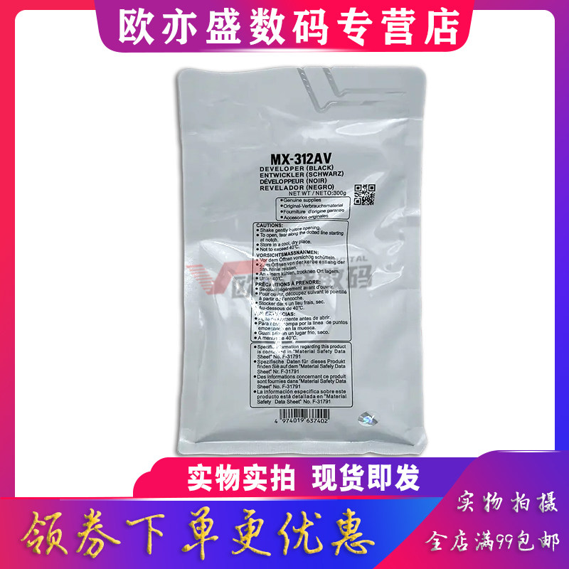 适用 夏普MX-2608N载体 3108U 2628 3508 311 261 264 256L 314 260 310N 载体仓 显影剂 铁粉 MX-312CV