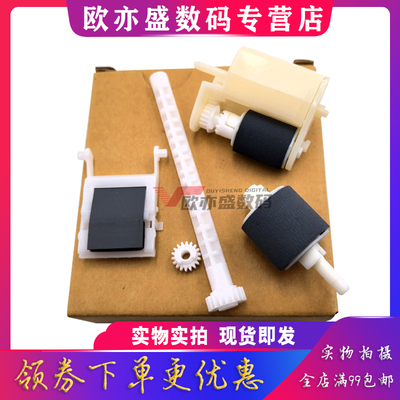 输稿器进纸器进纸轮打印机搓纸轮