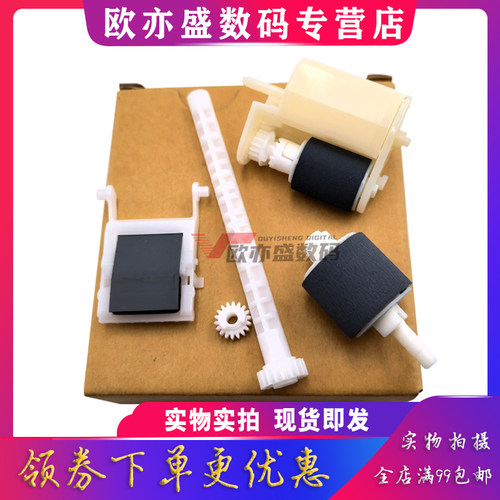 输稿器进纸器进纸轮打印机搓纸轮