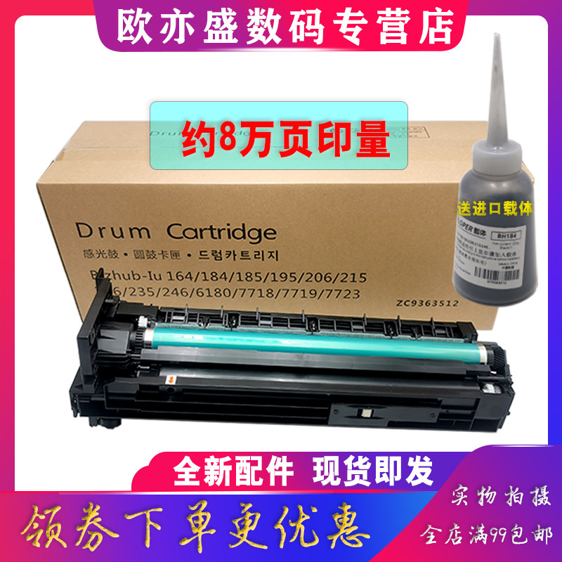 适用柯尼卡美能达Bizhub 205i 215i 225i 7121i 215e感光鼓组件7721 7723 7719 7818E复印机套鼓 显影仓 硒鼓