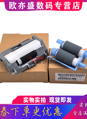 全新原装适用惠普HP M426 427FDW 纸盒搓纸轮 403D M402 403DN 405 428 429 329 分页器 进纸轮 纸盒分离轮
