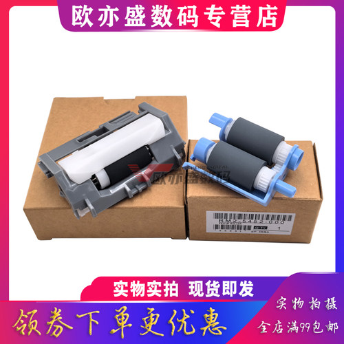 M403纸盒搓纸轮分页器分离器