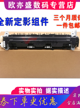 适用 全新原装惠普HP15A定影器 HPM15W 17W 30W 31W M12 29W M28A 28W 加热组件 定影组件 加热器