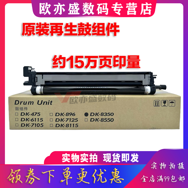 感光鼓组件显影仓载体硒鼓