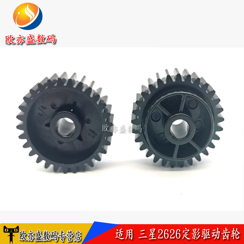 打印机齿轮定影齿轮摆轮加热组件