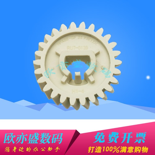 打印机齿轮定影齿轮下辊定影组件