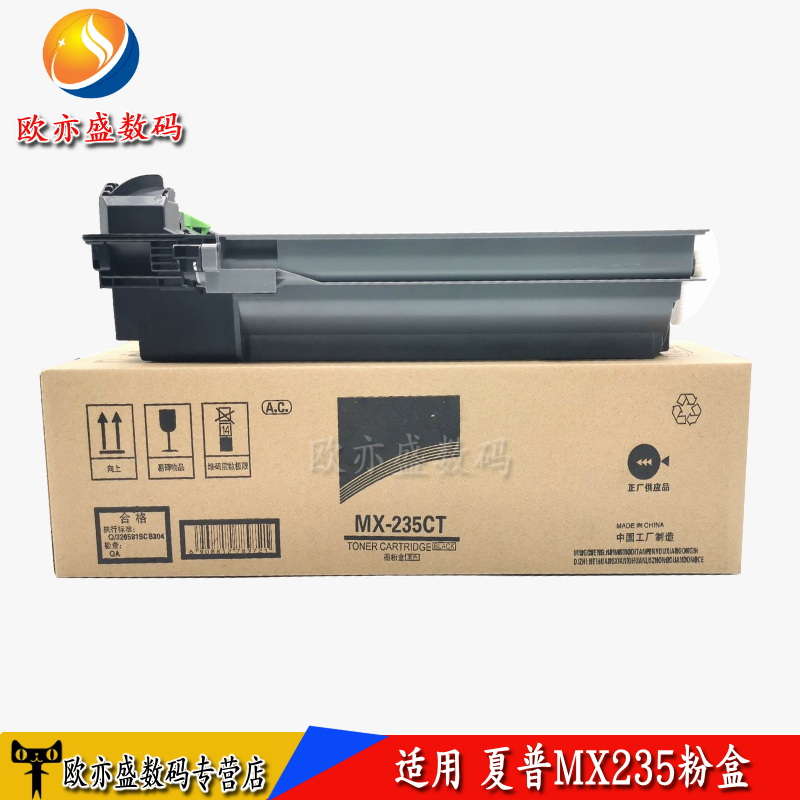 兼容 夏普MX235CT粉盒 AR1808S 2008D 2308 2328 复印机 墨粉 MX-236CT粉仓 粉盒 碳粉 办公设备/耗材/相关服务 硒鼓/粉盒 原图主图