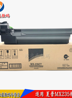 兼容 适用SHARP夏普 ar1808s墨粉仓 2008D 2308N 2008L 2328 2035 M2028D M2308D 236CT碳粉 mx 235CT 粉盒