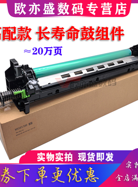 适用夏普MX560DR感光鼓组件MX3608 4608 5608 3658 4658 5658硒鼓4051R 5051R 6051 4081 5081 6081 4052套鼓