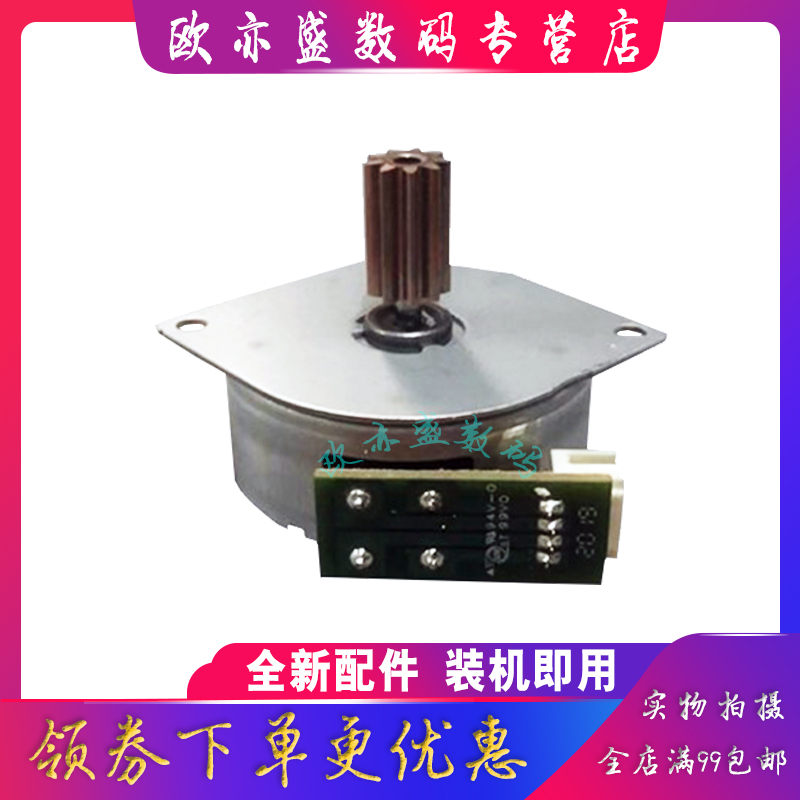 出纸电机排纸电机双面马达