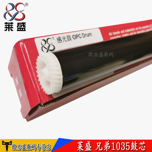 莱盛适用兄弟dr1035鼓芯感光单鼓