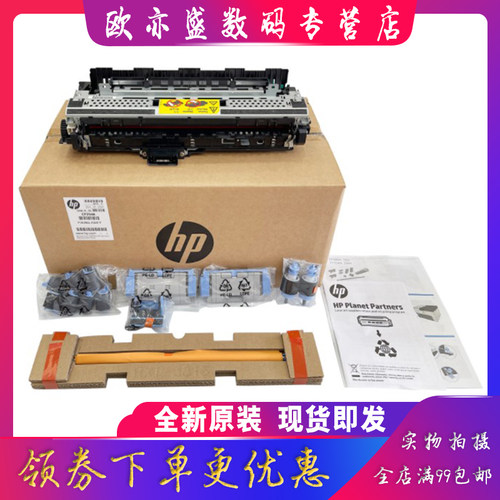 原装惠普维护套件热凝器加热组件