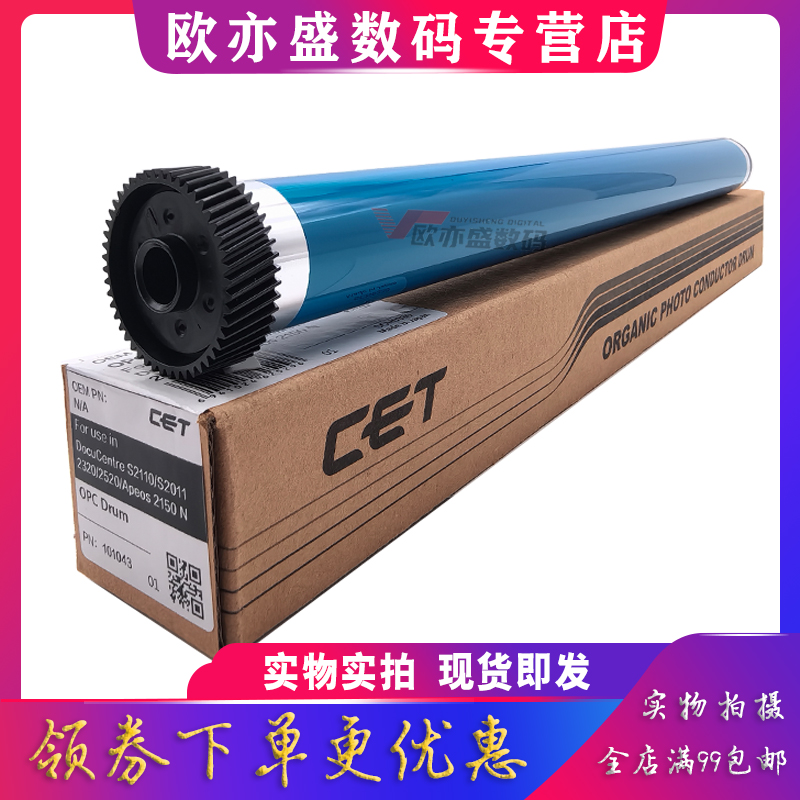 复印机套鼓感光鼓芯单鼓OPC