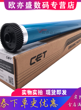 CET中恒 适用富士施乐 S2011 S1810鼓芯 S2010 S2220 S2420 S2520 S2320 S2110 硒鼓单鼓 紫色 原色感光鼓芯