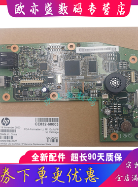 适用 惠普HP M1213MFP 主板  M1213NF M1216NF M1213 M1218NF M1217NW M1219 接口板 1216打印板 USB接口板