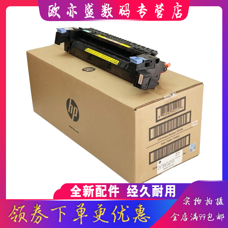 全新原装适用HP惠普5225加热组件CP5525 M700 M750 M775定影组件佳能LBP9100 c2230热凝器套件 CP5225 M775DN-封面