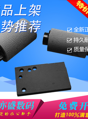 适用 佳能MF8010 8030 8040 8050 8080 8250输稿器搓纸轮5930 5950 5870 6160 6140 ADF原稿搓纸轮 分页器