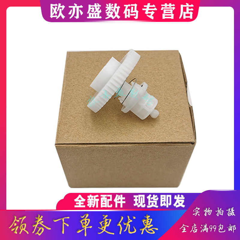 7880 2260搅粉齿轮 联想2405 2605 2655 7405 7605 7655 7400pro粉盒