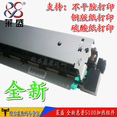 惠普加热组件定影组件定影器