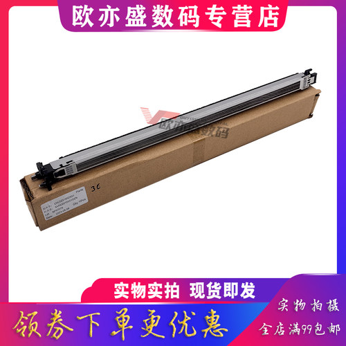 硒鼓充电架充电网复印机鼓架套鼓