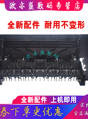 适用全新惠普M701定影出纸后盖挡板M701a M701n M706 M706n M706dn M706dtn M435 M435nw后挡板 后门盖板卡扣