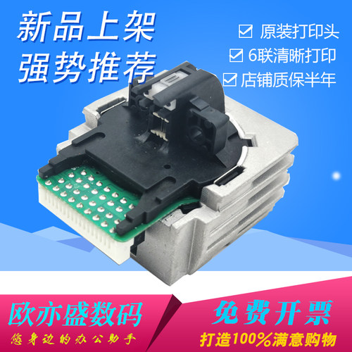 300KH打印头针头复写头LQ520K