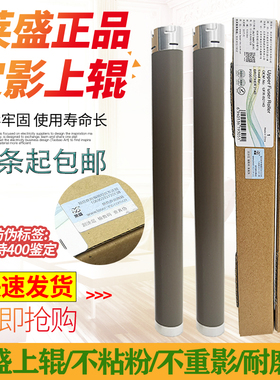 莱盛适用兄弟1518定影上辊DCP1818 1813 1118 1608施乐P115B M115F P118联想18011840 2070 2071打印机加热辊