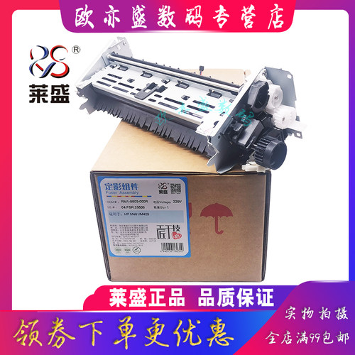 401定影器加热组件定影膜M425