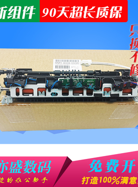 适用 惠普HP1213NF加热组件 HP1216 1218 1106 1108 1136 1139 1219 NF佳能LBP6018 L150 170定影组件 定影器