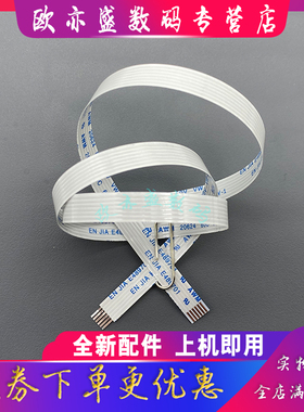 适用惠普HP M130fn M132snw输稿器排线 M134fn M227fdw sdnM180n M181fw M230sdn fdw进稿器ADF头缆线 数据线