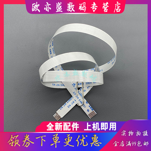 输稿器连接线打印机排线头缆馈线