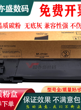 适用 夏普BP-CT200 BP-CT201粉盒BP-M2822R BP-M3122R BP-M2322R BP-M2522R 2522X碳粉墨粉 粉盒 硒鼓 墨粉盒