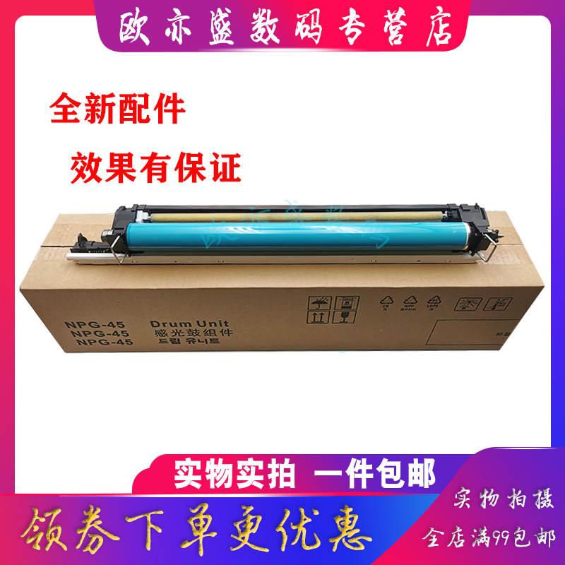 复印机鼓组件硒鼓套鼓感光鼓鼓架