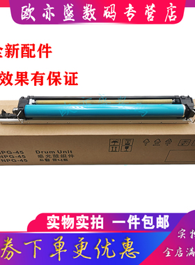 适用佳能C5255硒鼓C5235 C5240 C5250 C5035 C5051感光鼓组件NPG45/G46复印机鼓架5030 C5045 5230 C5245套鼓
