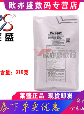 莱盛 适用夏普MX500CV载体MXM363U 453U 503 AR4528U 复印机载体 MX-M283 282 362 452 503 显影剂墨粉 铁粉