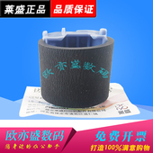 3900 8780X 3980 莱盛适用佳能LBP3500手送搓纸轮 LBP8100N 8750 手送进纸轮 第一纸盒搓纸轮