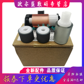 367 适用 C452 227 7528 美能达 363 552 287进纸 283 柯美 7828 423 C652 287 223 输稿器搓纸轮 原稿搓纸轮