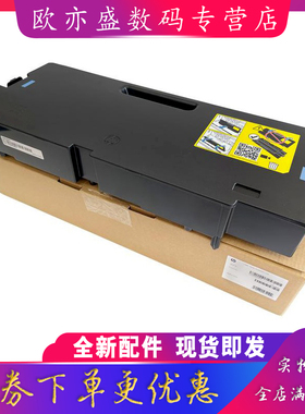 适用全新惠普HP E77822 E77825 E77830 E77422 E77428 wx808 WX804废粉仓盒 废粉收集器 W9048MC清洁套件