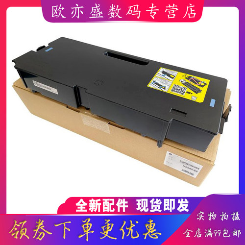 废粉盒废粉收集盒碳粉盒粉仓