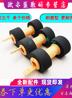 适用富士施乐M355DF M455DF P355D P455D 搓纸轮 DP202 205 255 305 2065 3055 DP2108B 3105 纸盒进纸搓纸轮