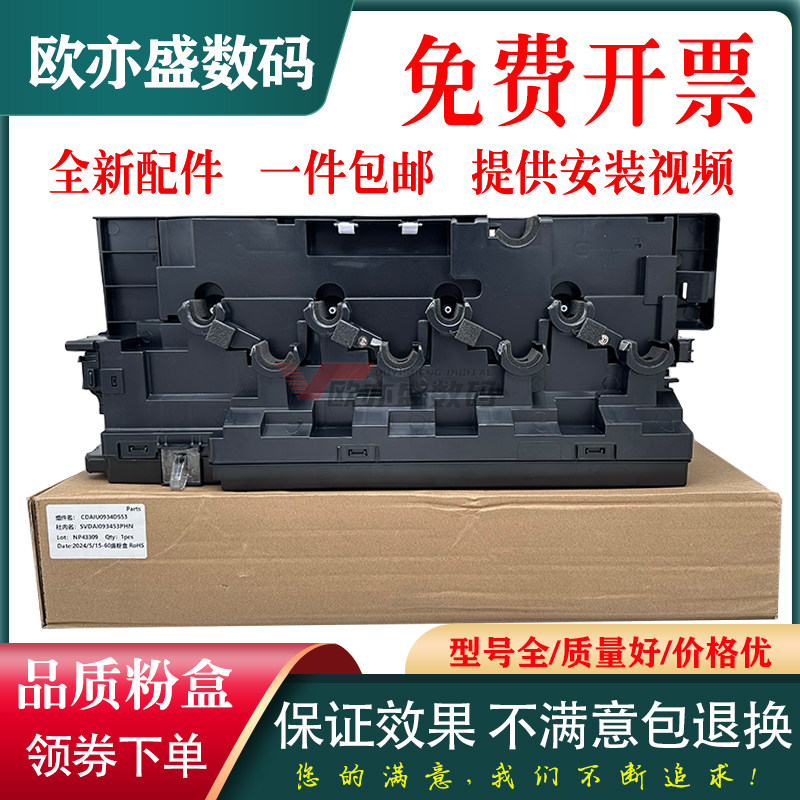 S262RC废粉盒墨粉仓硒鼓组件