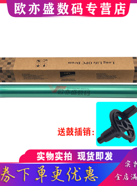 适用 夏普BP M2851R M3151R M3551R感光鼓芯 SF-S285R S315R打印机硒鼓 MX-237CU 套鼓 OPC单鼓 复印机鼓架