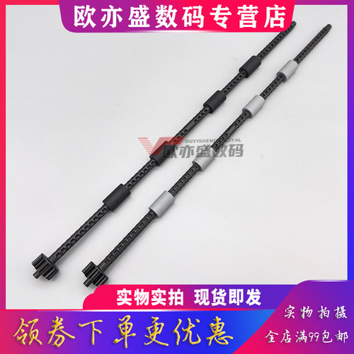 2550出纸杆排纸杆7195搓纸轮