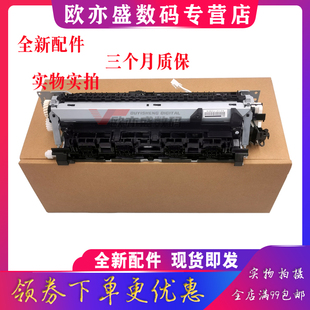 适用全新原装惠普HP MFP2606定影组件 TANK1005 加热组件 TANK1020 2606DN 定影器 坦克 1005 1020 加热组件