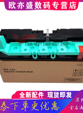 适用柯尼卡美能达C287 C226 C266 C227废粉盒C256 C367柯美C7222 C7226 C7528 WX-105震旦AD C225 C265废粉仓