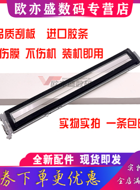 适用 联想 CS1811 CS1821 CS1831 转印刮板 Lenovo CM7110 CM7120W 转印组件 转印皮带清洁 刮板 刮刀 转印膜