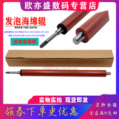 M1005 1020 1015 定影辊 佳能LBP 3015 下辊 适用 1018 11121E压力辊 惠普HP1020定影下辊 1010 2900 3000