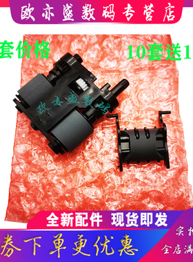 适用HP惠普M477fdw原稿搓纸轮 分页M426 M427 M277 M377 M280 M281 M479 M429 M428fdn M329 ADF输稿器进纸轮