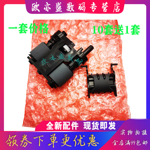 477原稿搓纸轮输稿器281进纸轮